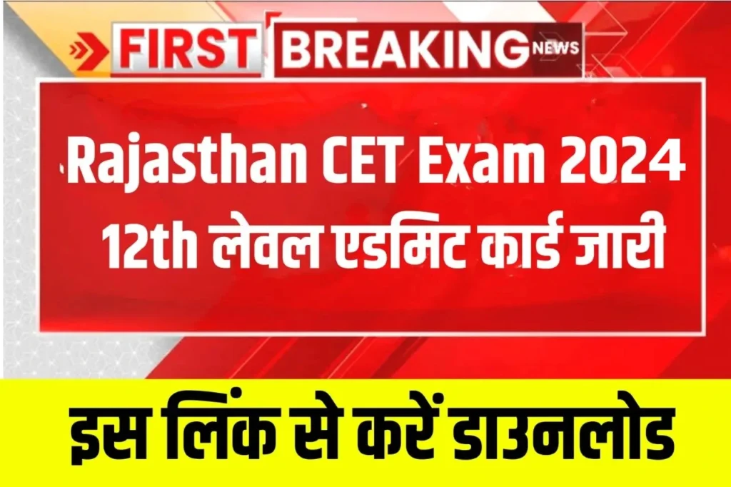 Rajasthan CET 2024